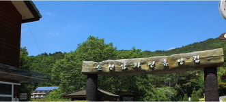 소선암자연휴양림 2일 오전 인터넷 예약접수...단양팔경 한눈에