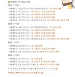 송이밸리자연휴양림, 오늘(3일) 오전 9시부터 예약 시작...유의사항은?