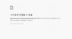한국커피협회, 바리스타 자격시험 오늘(4일) 실기접수...홈페이지 접속 지연