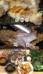 2TV 저녁 생생정보 돼지양념갈비+삼겹살+치킨 12,800원 무한리필 맛집은 어디?