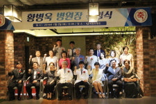 황병욱 전 우리들병원 원장, 박원욱병원 병원장 취임