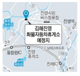 김해 진영에 화물차 휴게소 건립