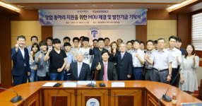 동의대학교와 한국전력공사 부산울산지역본부, 협약 체결