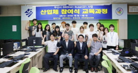 동부산대학교 게임컨설팅과, 산업체 참여 교육과정 개강식 개최