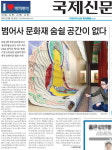 범어사 성보박물관 새로 짓는다