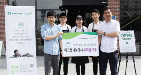 스타벅스 을숙도 강변 DT점, 행사 수익금 105만원 기부
