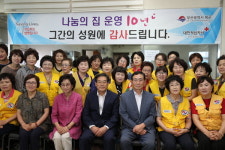 부산적십자사, 무료급식소 개소 10주년 기념 행사 개최
