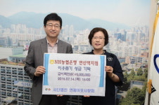 NH농협은행 연산역지점, 성금 200만 원 전달