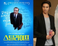 스틸 라이프 원빈 차기작 될까...판권구입 제안부터 기획까지 참여