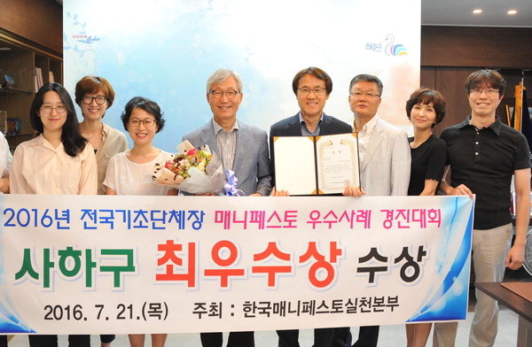지방자치단체, 매니페스토 경진대회에서 빛나는 성과들로 주목!