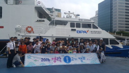 서울 아동복지관 아이들 부산항 짱이네요