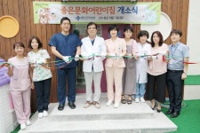 좋은문화병원, 직장어린이집 개소식 개최