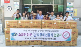 부산 영도구 영선2동 한다솜봉사단, 사랑의 선풍기 나눔 행사 개최