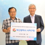 사하구 사회적기업 우수기관패 부산 16개 구·군 중 유일 수상