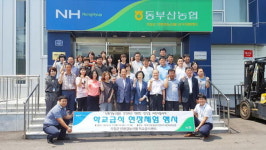 동부산농협 기장군친환경농산물급식지원센터, 친환경농산물 현장체험 실시