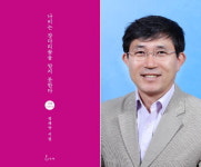 20년 다듬은 예민한 詩의 촉수…등단 첫 시집