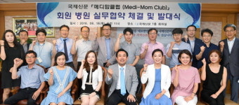 본사-부산 11개 여성병원, 저출산 극복 손잡았다