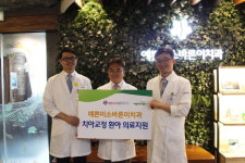 예쁜미소바른이치과, 저소득 청소년 무료 치료