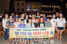 롯데시네마 동래점, 덕혜옹주 무료관람 행사