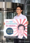 이정호 환경정책평가연구원 센터장, 천황폐하 만세…정직 2개월
