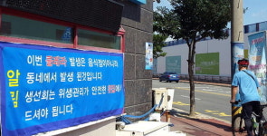콜레라, 거제 연안 일부 지역 오염 가능성...2001년 150명 발생 원인도 해수오염