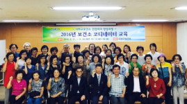 부산 사하구 보건소, 보건소 코디네이터 교육 실시