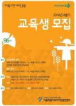 북부여성발전센터, 오늘(7일) 교육생 접수 시작...선착순 마감