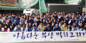 신한은행 부산경남본부, 좌천동 육교 벽화 봉사