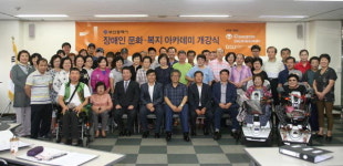 부산장애인총연합회 장애인복지문화교육센터와 동서대학교 사회교육원, 개강식 개최