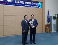 ㈜산영커뮤니케이션, 전문서비스(광고) 분야 강소기업으로 선정