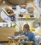 나혼자산다 이시언-박나래 극과 극 밥상 라이프