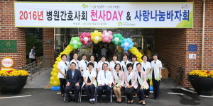 부산보훈병원 병원간호사회 사랑 나눔 바자회