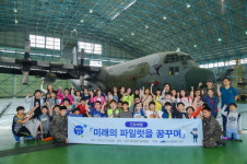 부산 남구 평생교육과, 백운초등학교 학생 대상 공군 제5공중기동비행단 견학