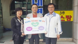 부산 서구 남부민1동주민센터, 대명탕과 협약 체결