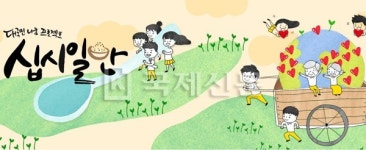 십시일반 김국진-윤정수-김경란-서유리-김소혜, 관전 포인트는?