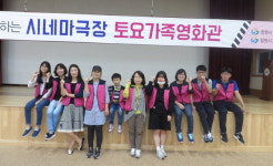 경남 창원시, 가족과 함께하는 시네마극장 토요가족영화관 운영