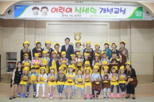 북부산농협, 창의글로벌어린이집 어린이 대상 식생활 개선교실