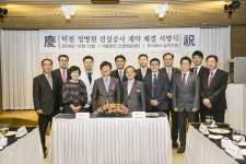 삼미건설, 의료법인 신생의료재단과 덕천 정병원 건설공사 위한 계약 체결식