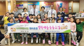 NH농협은행 영도지점, 행복채움 금융체험교실 실시