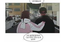 연애혁명 147화 - 우리, 경우 5년 째 짝사랑...남 되는 것 무서워