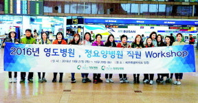 부산 영도병원과 정요양병원, 우수·장기근속 직원 대상 제주도 연수회