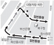 부산 북구청사 일대 연말부터 일방통행