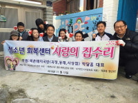 예람청소년회복센터 보금자리 새 단장