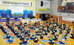 울산 현대차, 퀴즈 풀며 안전의식도 고취