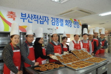 제29대 김종렬 대한적십자 부산시지사 회장, 봉사활동 실시