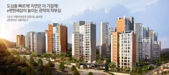 아파트투유, 오늘(30일) e편한세상 서울대입구·래미안 아트리치 1순위 청약 시작