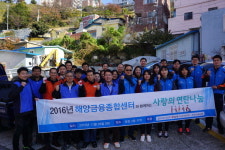 해양금융종합센터, 부산연탄은행과 공동으로 사랑의 연탄 나눔 행사 진행
