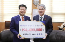 조현욱  창원 보명금속 대표, 미래교육재단 1억여 원 후원