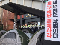 [영상] 부산시민, 대통령 탄핵 위해 새누리당 당사 앞에서 밤새