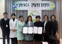 김해솔병원·김해YWCA 지역민 의료지원 증진 협약